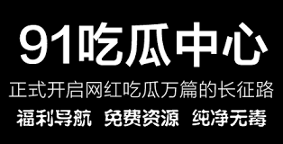 企业丑闻