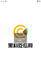 更是一个备